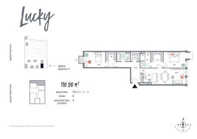 Квартира 110,5 м², 2-комнатная - изображение 1