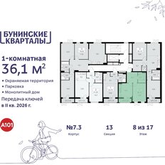 Квартира 36,1 м², 1-комнатная - изображение 4