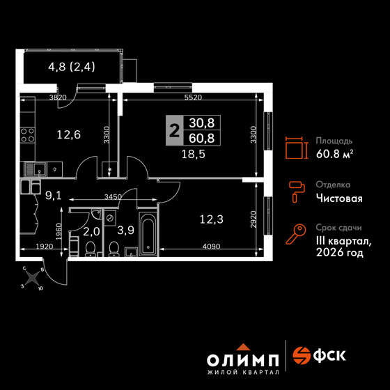 60,8 м², 2-комнатная квартира 8 171 520 ₽ - изображение 1