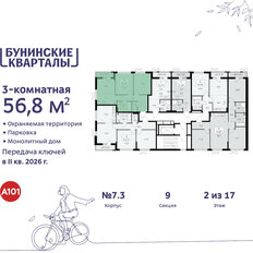 Квартира 56,8 м², 3-комнатная - изображение 4