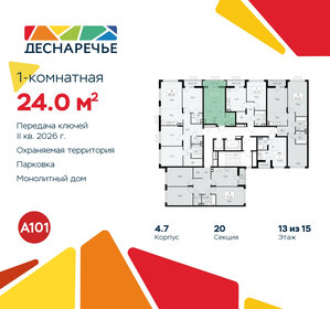 29 м², квартира-студия 7 500 000 ₽ - изображение 91