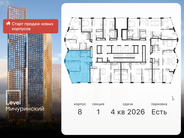 72,6 м², 3-комнатная квартира 31 936 994 ₽ - изображение 32