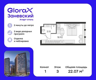 252 м², офис 205 884 ₽ в месяц - изображение 55