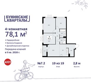 77 м², 4-комнатная квартира 19 000 000 ₽ - изображение 118