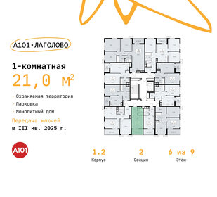 21 м², квартира-студия 3 876 146 ₽ - изображение 63