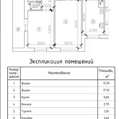 Квартира 60,5 м², 2-комнатная - изображение 1