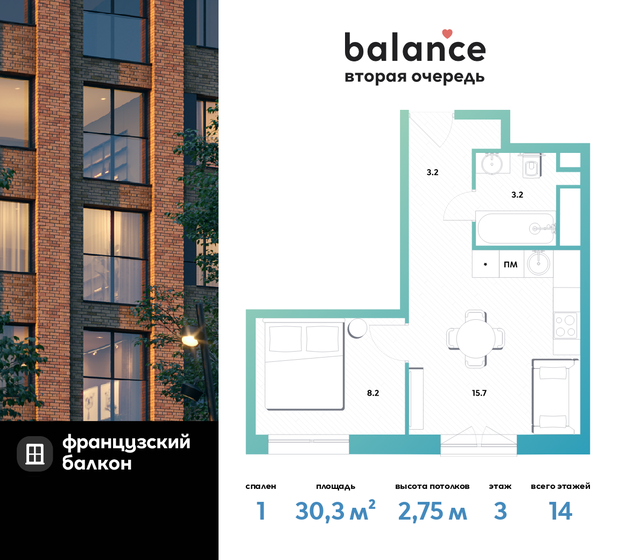 30,3 м², 1-комнатная квартира 10 899 637 ₽ - изображение 51