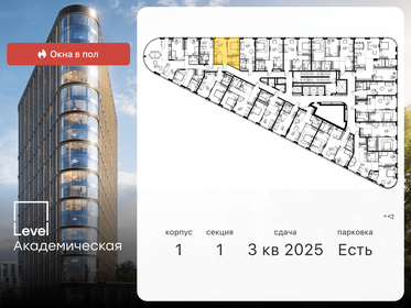 19,5 м², апартаменты-студия 4 585 000 ₽ - изображение 100