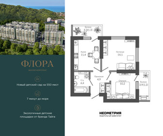 Квартира 47,9 м², 2-комнатная - изображение 1