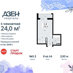 Квартира 24 м², студия - изображение 3