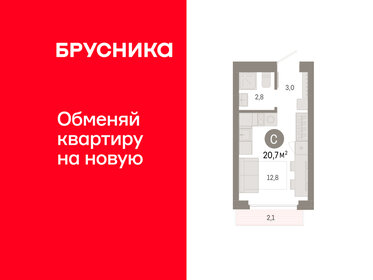Квартира 20,7 м², студия - изображение 1