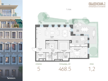 468,5 м², 5-комнатная квартира 962 689 984 ₽ - изображение 1