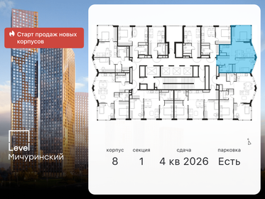 57,6 м², 3-комнатная квартира 24 190 000 ₽ - изображение 23