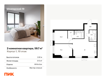 78,5 м², 2-комнатные апартаменты 22 300 000 ₽ - изображение 132