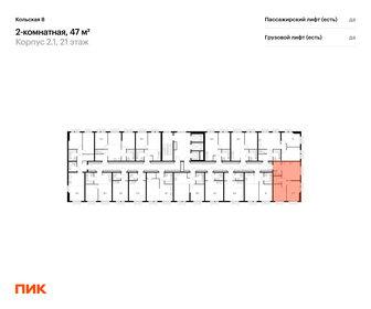 Квартира 47 м², 2-комнатная - изображение 2