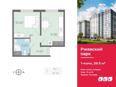 Квартира 29,5 м², 1-комнатная - изображение 1