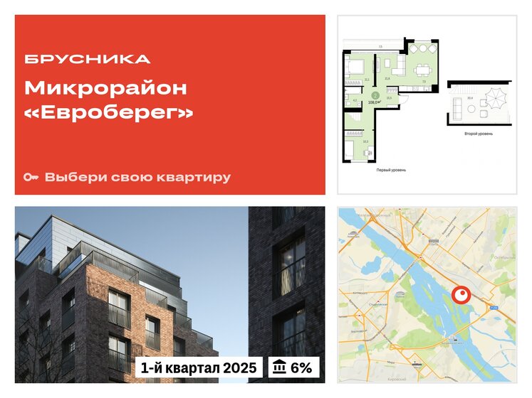 108 м², 2-комнатная квартира 14 000 000 ₽ - изображение 28