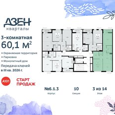 Квартира 60,1 м², 3-комнатная - изображение 4