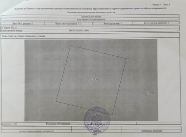 12 соток, участок 1 700 000 ₽ - изображение 4