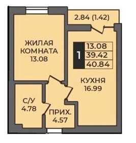 Квартира 40,8 м², 1-комнатная - изображение 1