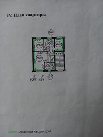 49,2 м², 4-комнатная квартира 7 200 000 ₽ - изображение 41