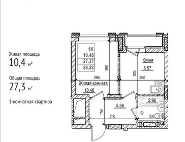 Квартира 27,3 м², 1-комнатная - изображение 1
