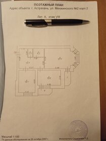 Квартира 80 м², 2-комнатная - изображение 4