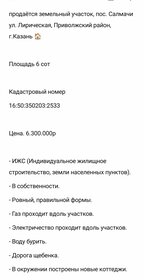 11,6 сотки, участок 6 500 000 ₽ - изображение 59