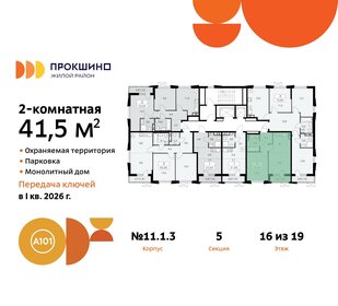 Квартира 41,5 м², 2-комнатная - изображение 2