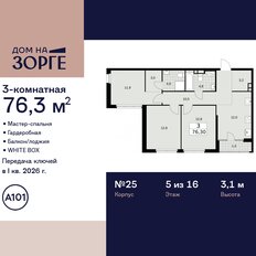 Квартира 76,3 м², 3-комнатная - изображение 3