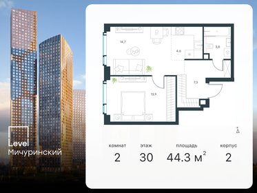 45 м², 2-комнатная квартира 16 400 000 ₽ - изображение 90