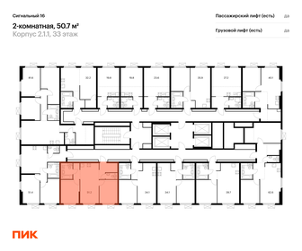 Квартира 50,7 м², 2-комнатная - изображение 2