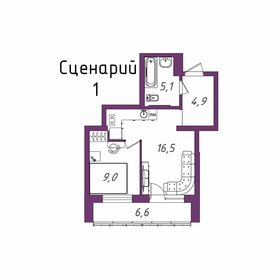 Квартира 42,5 м², 1-комнатная - изображение 1