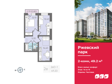 Квартира 49,2 м², 2-комнатная - изображение 1