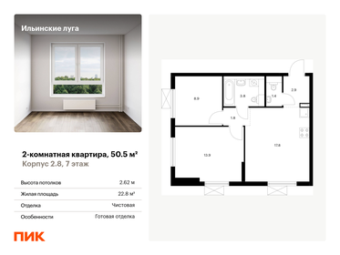 50,2 м², 2-комнатная квартира 7 950 000 ₽ - изображение 61