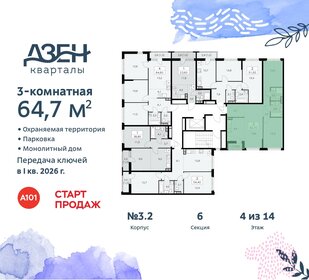 62 м², 3-комнатная квартира 12 900 000 ₽ - изображение 182