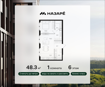 Квартира 48,3 м², 1-комнатная - изображение 1