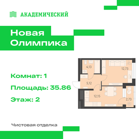 Квартира 35,9 м², 1-комнатная - изображение 1