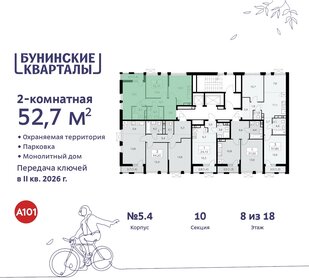 52,7 м², 2-комнатная квартира 11 296 140 ₽ - изображение 7