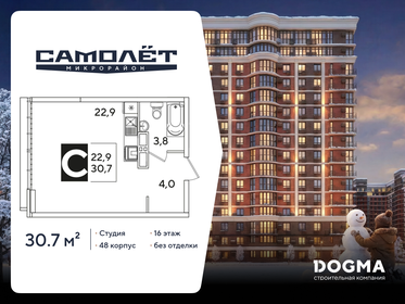 Квартира 30,7 м², студия - изображение 1