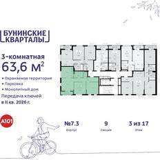 Квартира 63,6 м², 3-комнатная - изображение 4