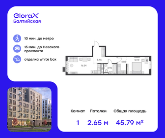 46,1 м², 2-комнатная квартира 17 437 498 ₽ - изображение 22