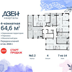 Квартира 64,6 м², 4-комнатная - изображение 4
