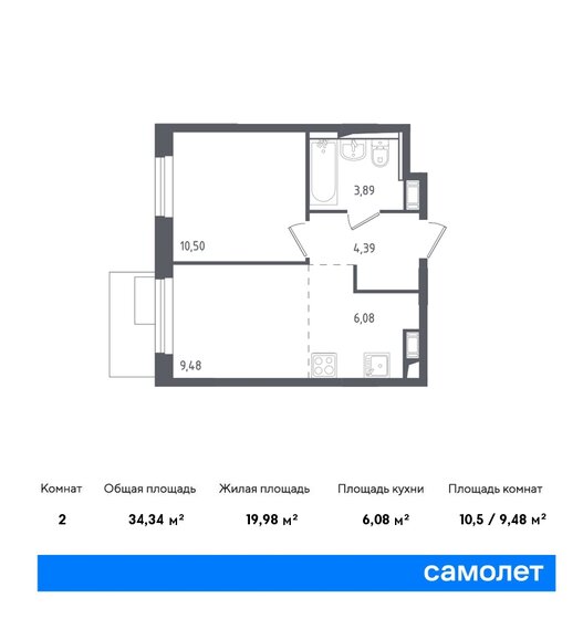 33,8 м², 1-комнатная квартира 6 948 162 ₽ - изображение 22