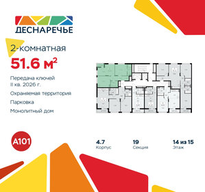 51,7 м², 2-комнатная квартира 12 500 000 ₽ - изображение 81