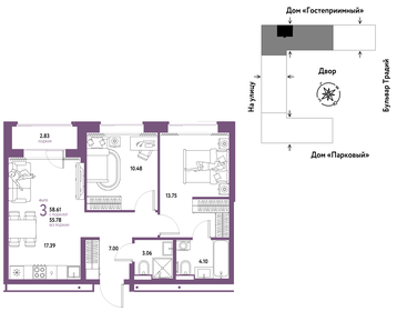 57,9 м², 3-комнатная квартира 6 990 000 ₽ - изображение 36