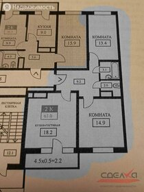 Квартира 65 м², 3-комнатная - изображение 1