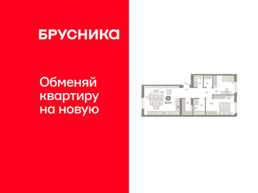 Квартира 80,2 м², 2-комнатная - изображение 1