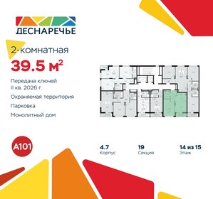 Квартира 39,5 м², 2-комнатная - изображение 2