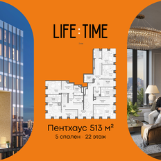 Квартира 512,6 м², 5-комнатная - изображение 2